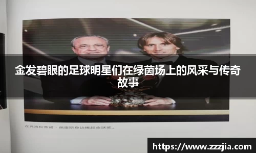 世俱杯官方用球
