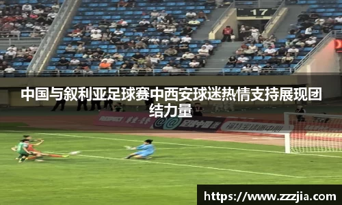 世俱杯官方买球官网
