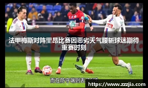 世俱杯官方买球官网