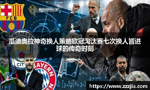 世俱杯官方用球