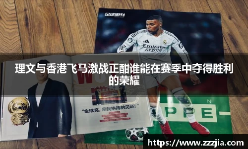 2025世俱杯官方网站